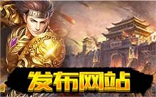 sf666-2025年度最新合击传奇SF发布站!