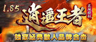 今日新开-2025年度最新开传奇sifu发布网!